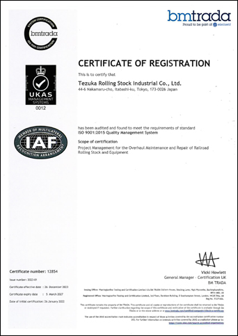 品質システム ISO9001認証